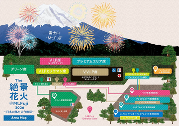 2026年4月11日富士山・富士絕景花火大會